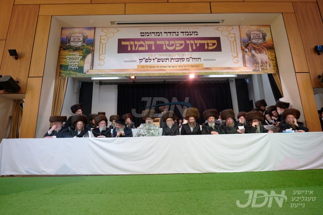 מעמד פדיון פטר חמור אין קהילת סאטמאר אין לאנדאן