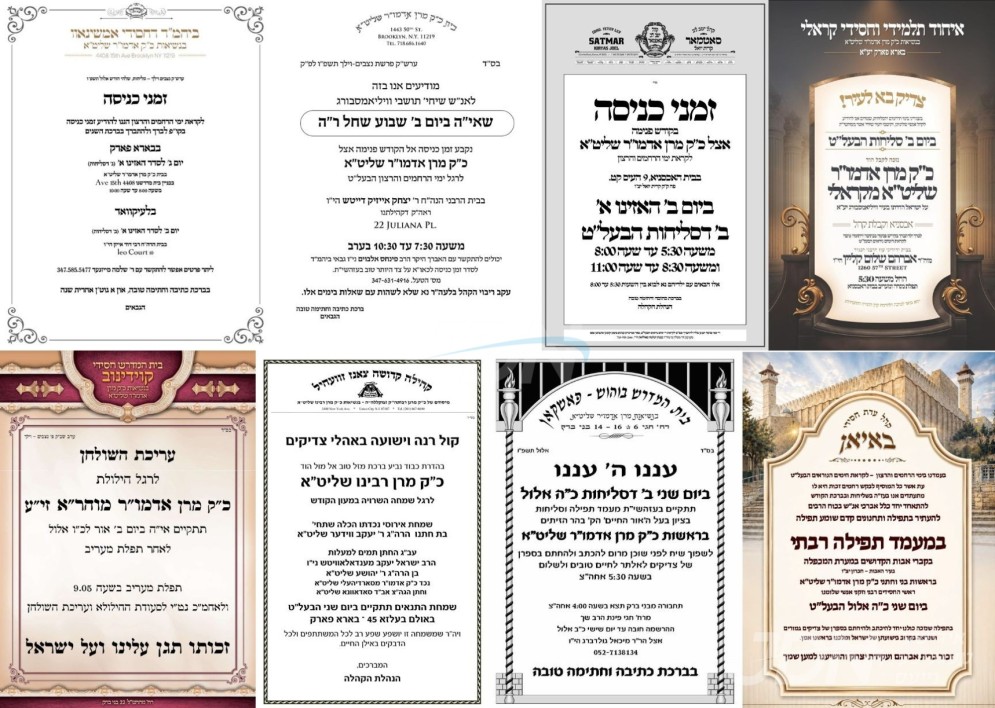 נייעס פון היינטיגן טאג: מאנטאג פרשת האזינו א