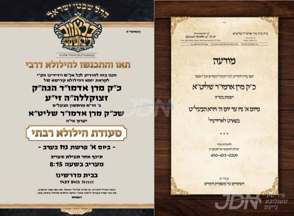 נייעס פון היינטיגן טאג: זונטאג פרשת נח