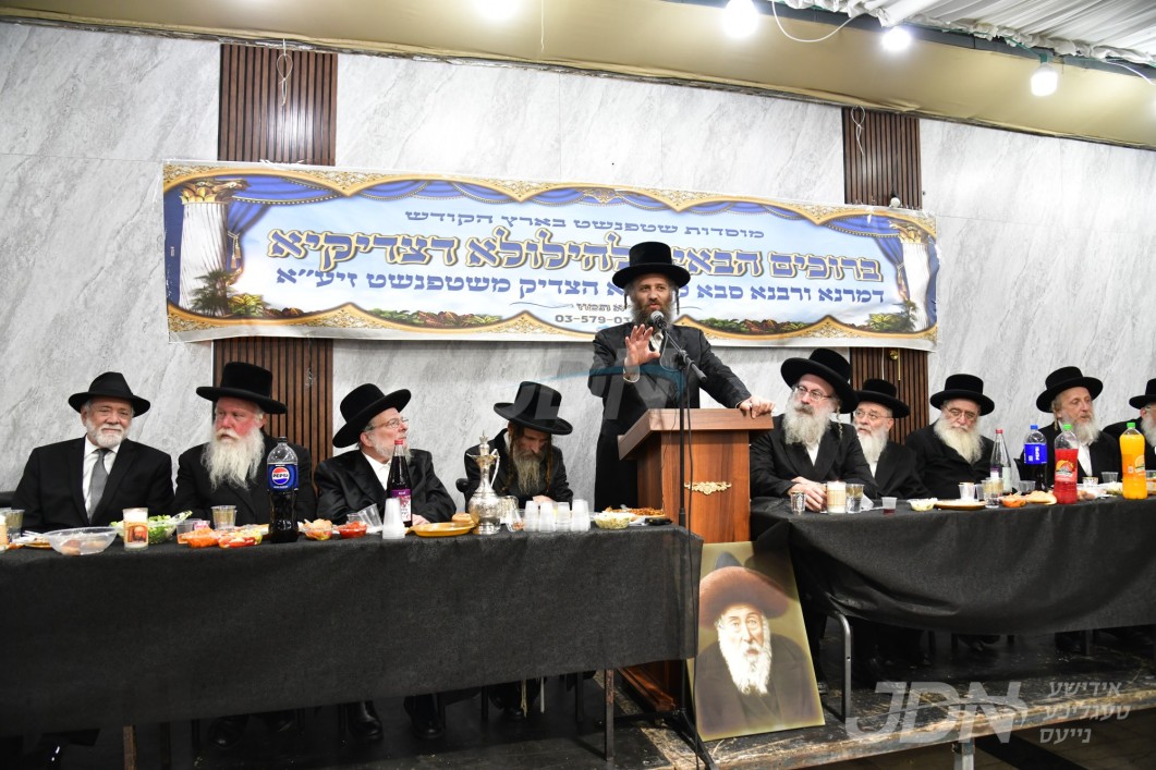 יארצייט סעודה פון הרה"ק משטעפינעשט זי"ע אין בני ברק