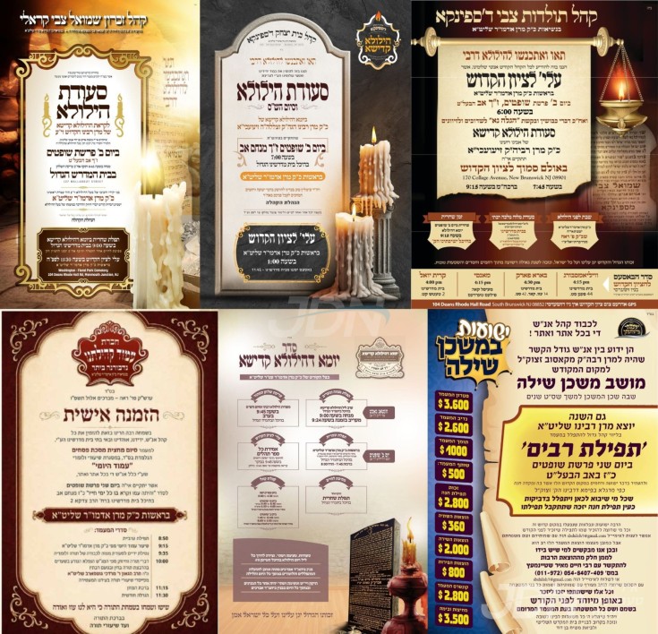 נייעס פון היינטיגן טאג: מאנטאג פרשת שופטים