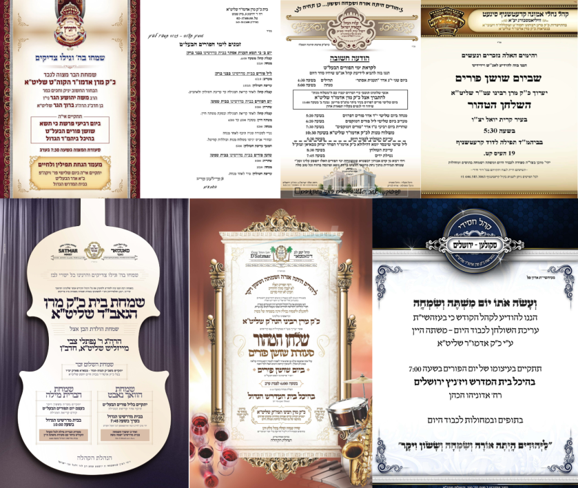 נייעס פון היינטיגן טאג: מאנטאג פרשת כי תשא