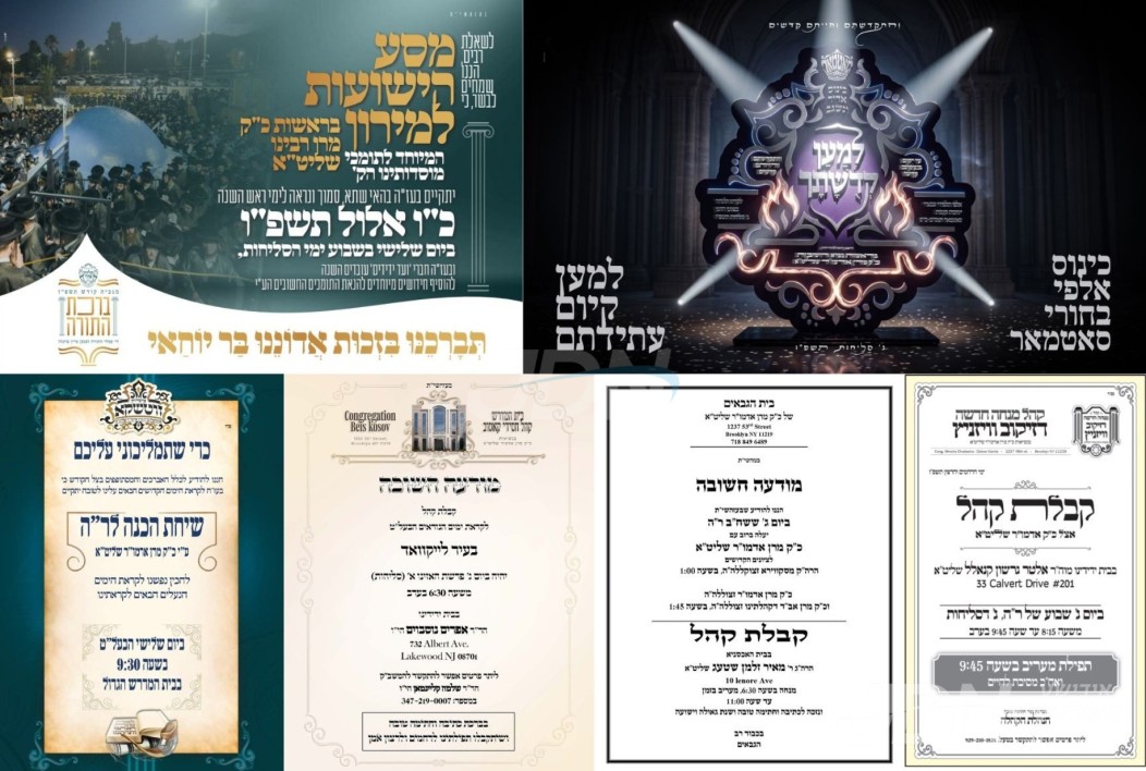 נייעס פון היינטיגן טאג: דינסטאג פרשת האזינו א