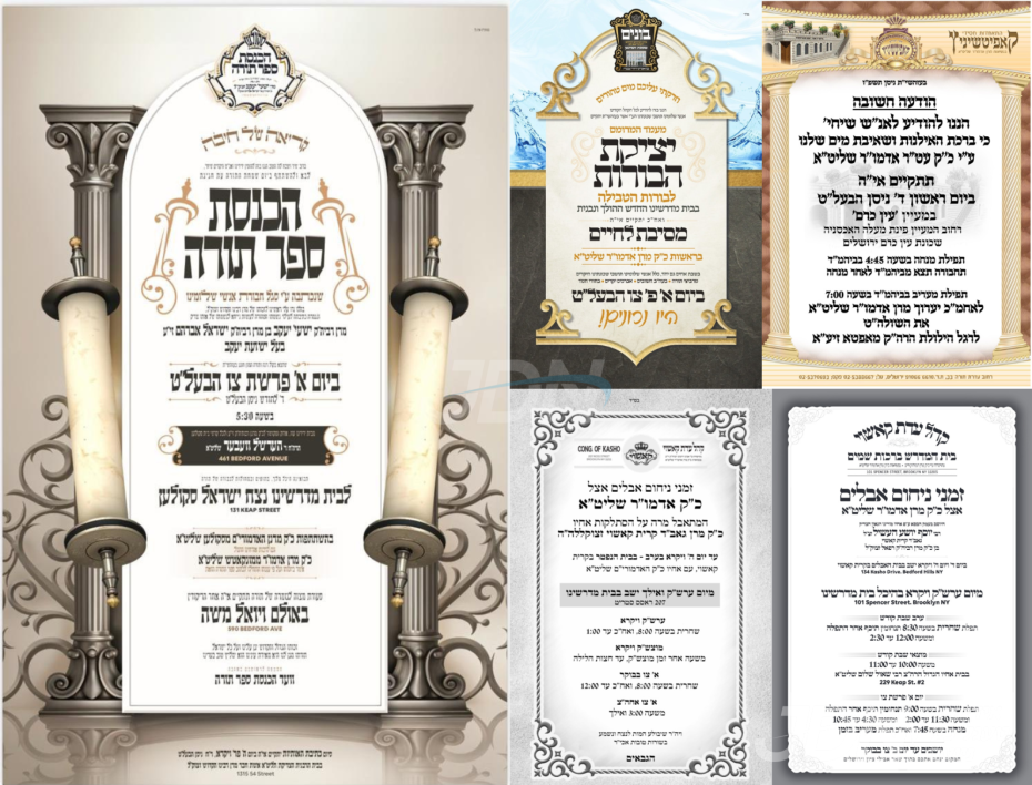 נייעס פון היינטיגן טאג: זונטאג פרשת צו