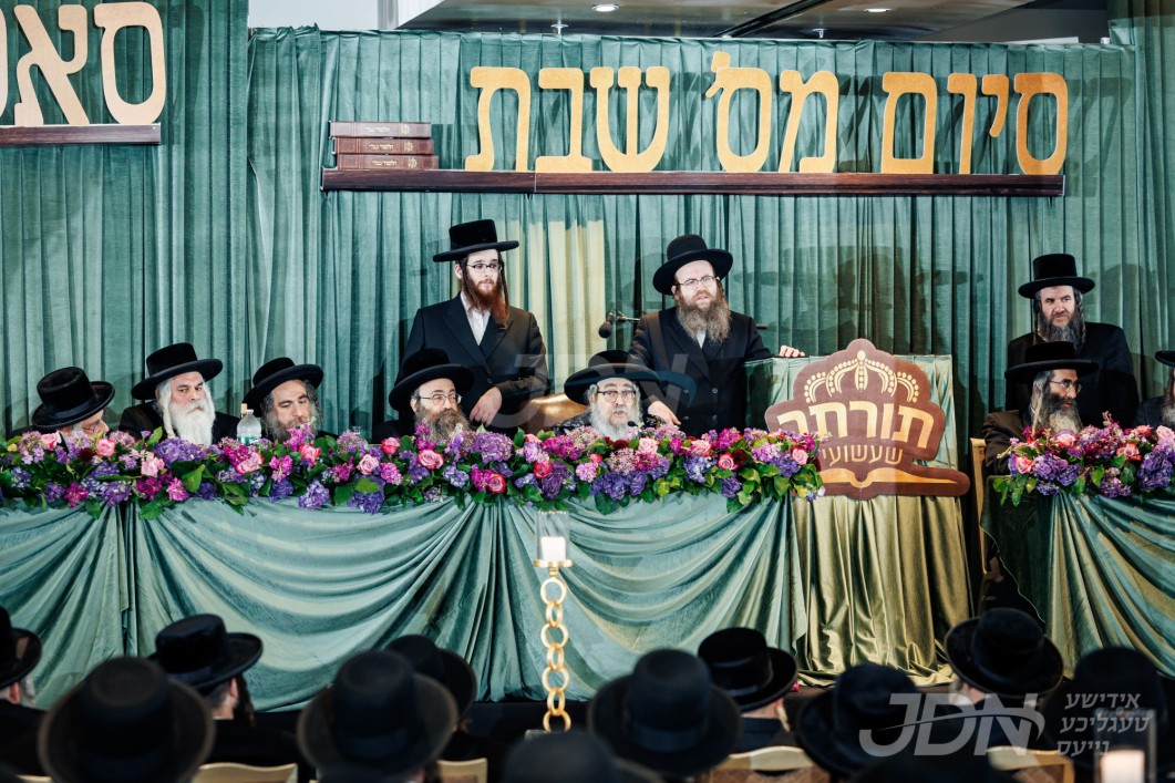 סיום מסכת שבת אין חבורת תורתך שעשועי ד'קהילת סאטמאר מאנסי