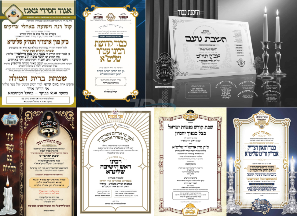 נייעס פון היינטיגן טאג: ערב שבת פרשת תזריע טהרה