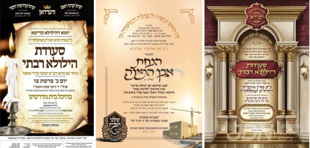 נייעס פון היינטיגן טאג: מאנטאג פרשת צו