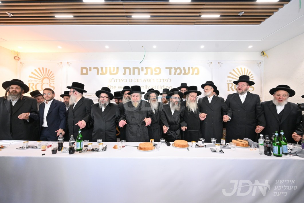 היסטארישער מעמד חנוכת הבית אין ירושלים עיה"ק פאר'ן מרכז רופא חולים בארה"ק - בנין משפחת ווייס