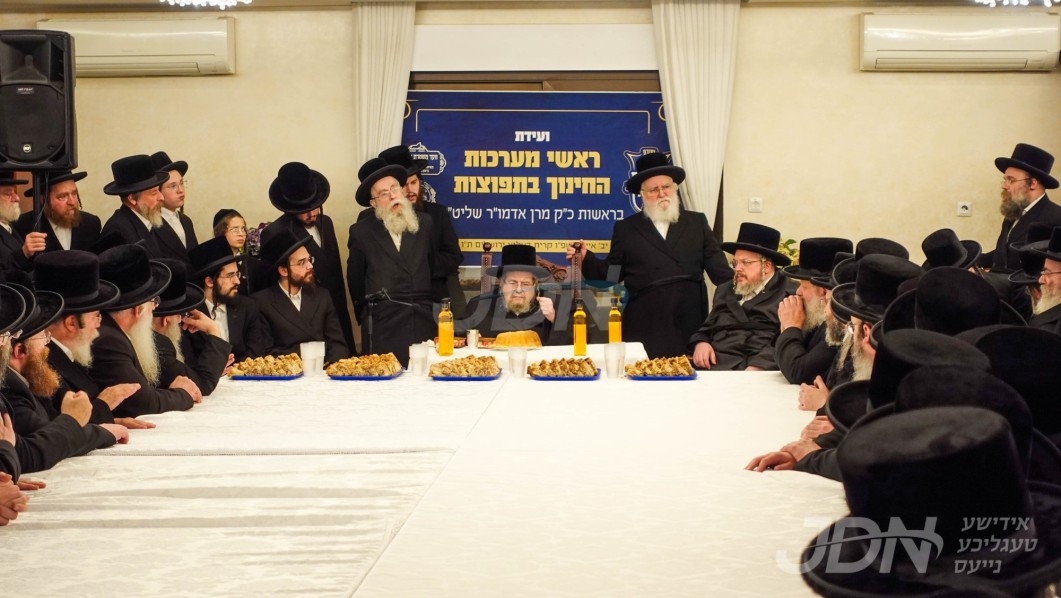 כינוס אין שטוב פון האדמו"ר מבעלזא פאר ראשי וועד החינוך מנהלי המוסדות הגשמיים והרוחניים און די חברי וועד החינוך מכלל המוסדות הק' דחסידי בעלזא אין חוץ לארץ