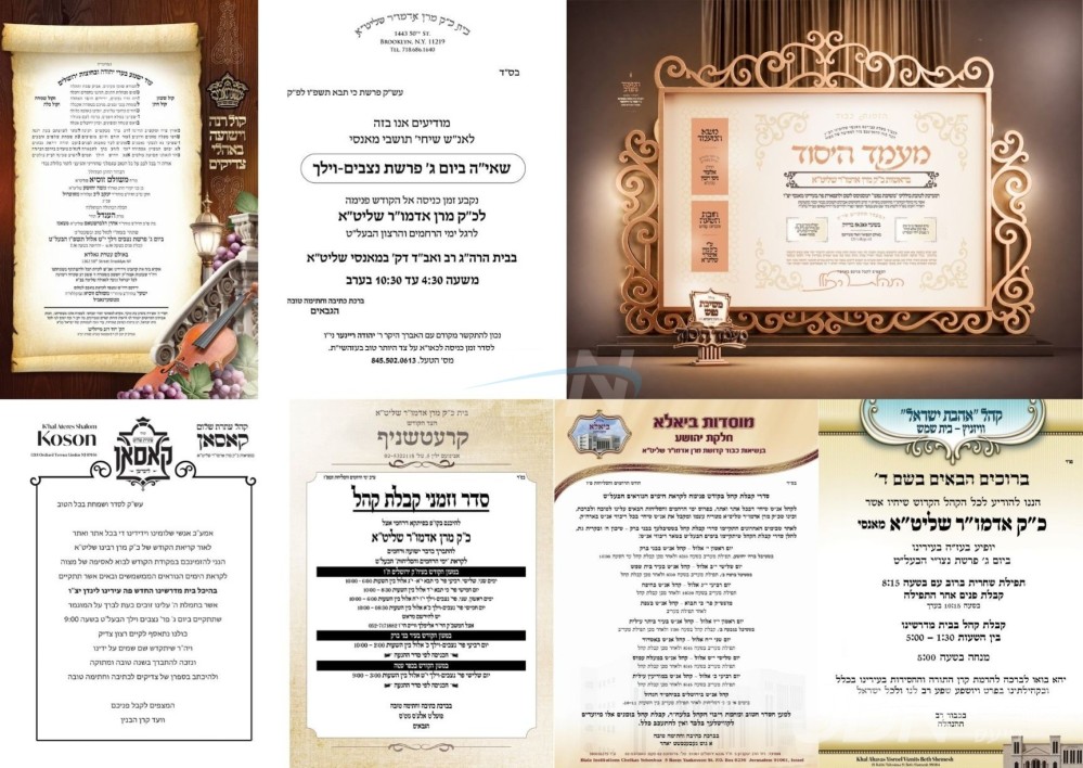 נייעס פון היינטיגן טאג: דינסטאג פרשת נצבים וילך