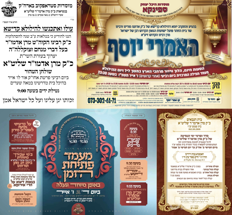 נייעס פון היינטיגן טאג: מיטוואך פרשת אחרי קדושים