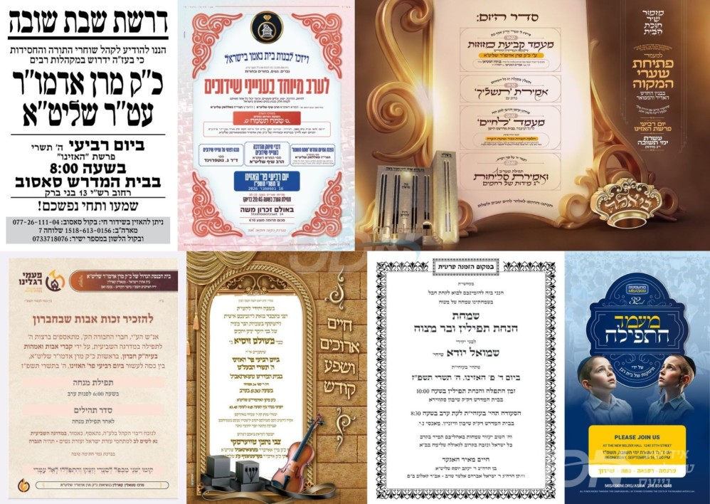 נייעס פון היינטיגן טאג: מיטוואך פרשת האזינו