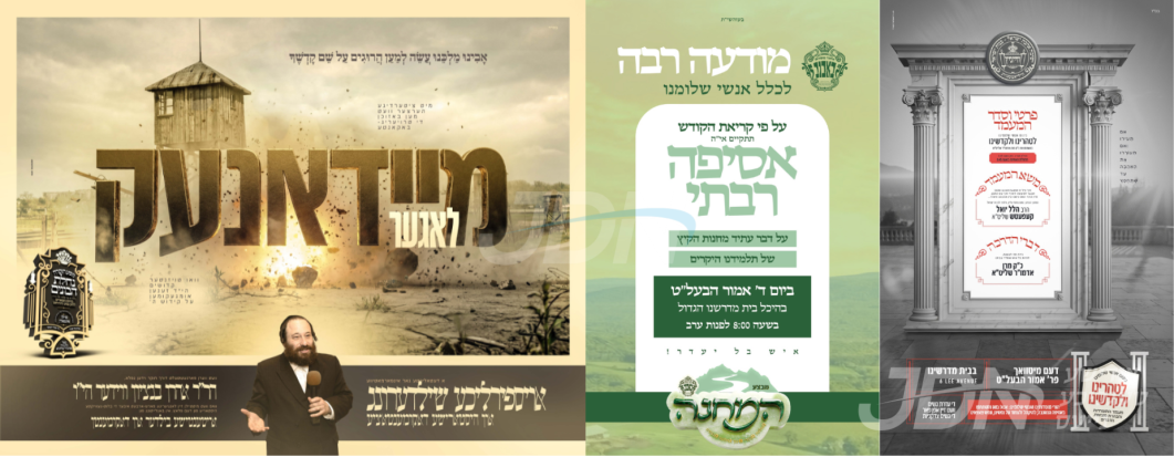 נייעס פון היינטיגן טאג: מיטוואך פרשת אמור