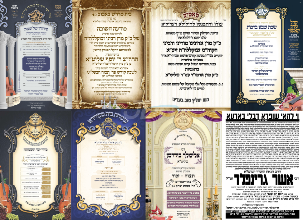 נייעס פון היינטיגן טאג: ערב שבת פרשת תצוה