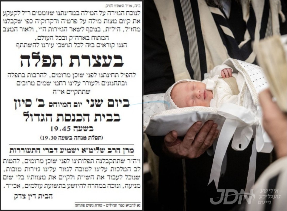 גרויסע עצרת תפילה וועט פארקומען אין אנטווערפן, אין ליכט פון די שרעקליכע גזירה אויף ברית מילה ה"י