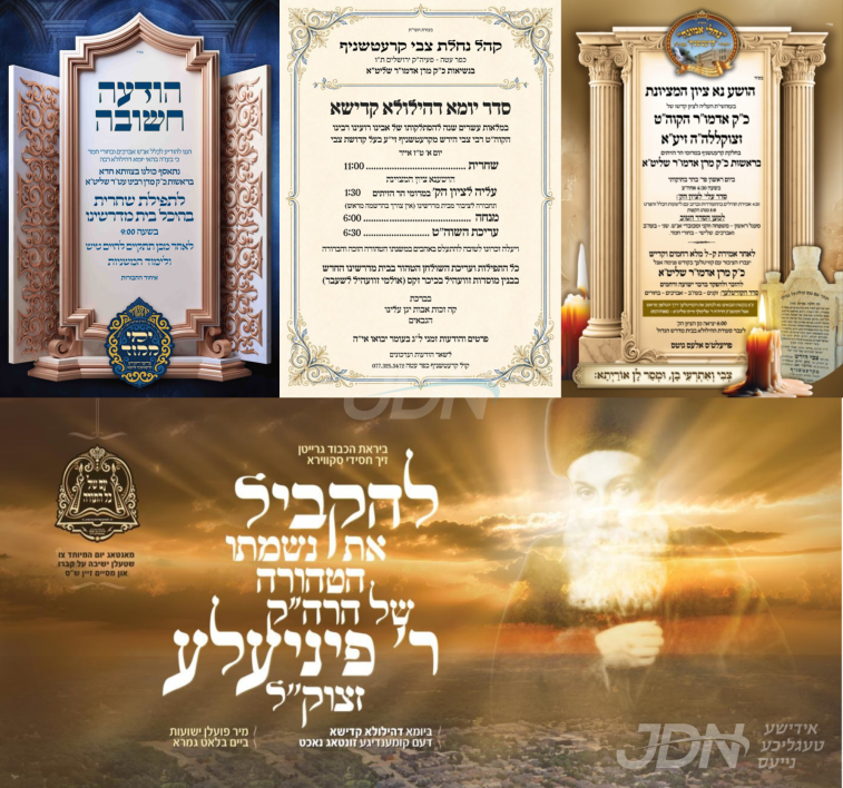 נייעס פון היינטיגן טאג: זונטאג פרשת בהר בחוקותי