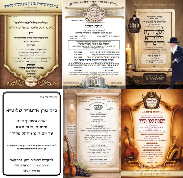 נייעס פון היינטיגן טאג: דאנערשטאג פרשת כי תשא