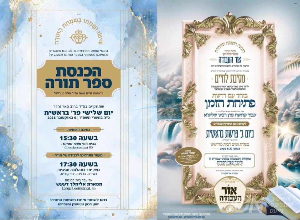 נייעס פון היינטיגן טאג: דינסטאג פרשת בראשית