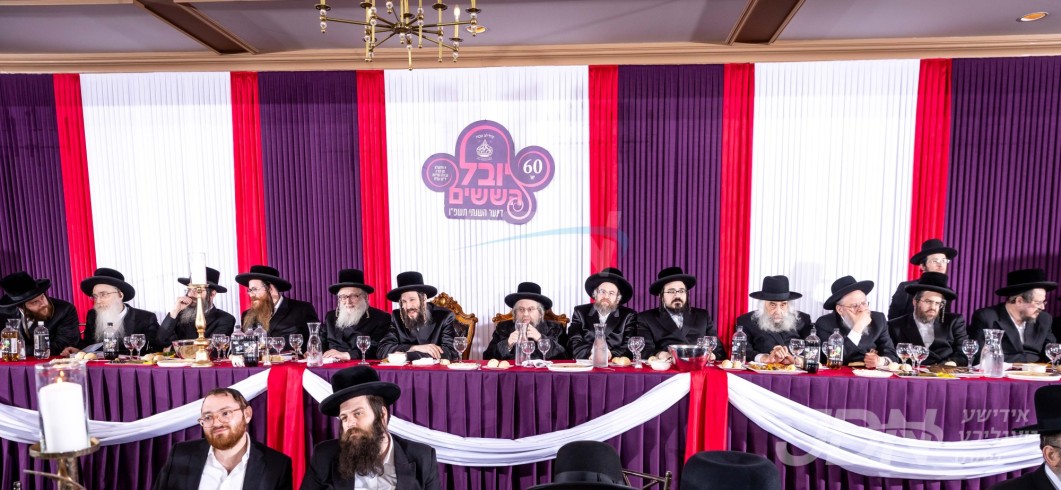 דינער השנתי יובל הששים אין קהילת אלעסק