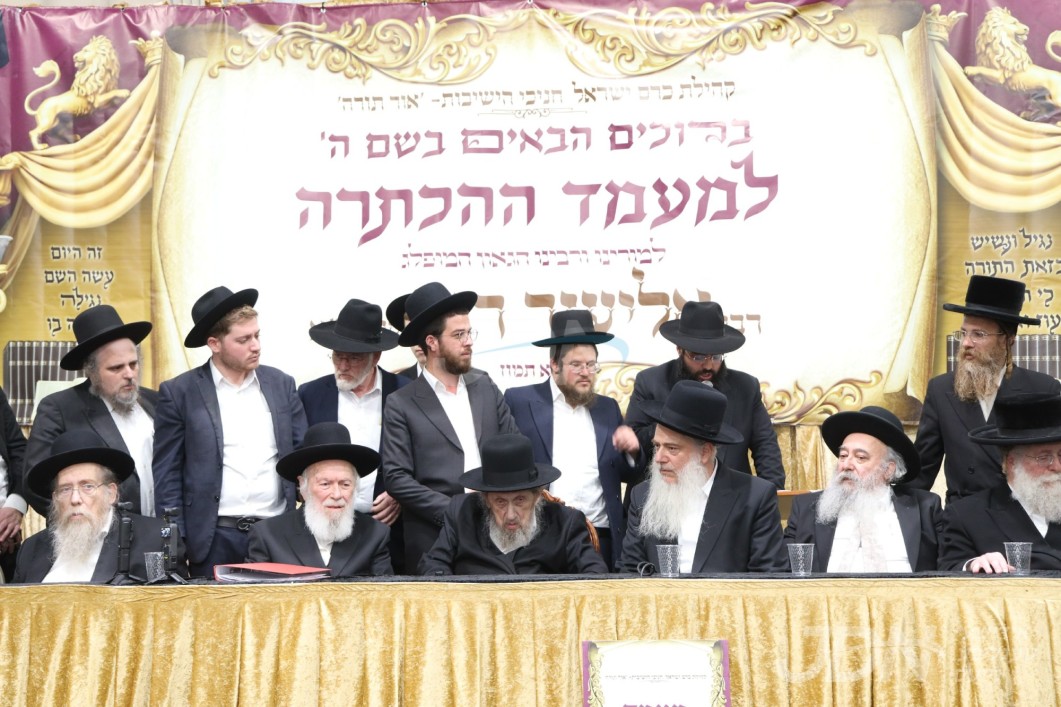מעמד הכתרה פון הגאון רבי אליעזר רוט אלס רב פון קהילת כרם ישראל אין קרית הרצוג