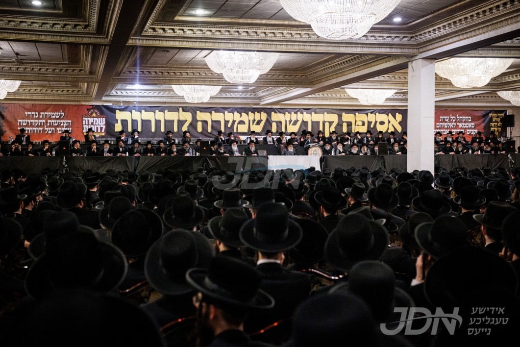 אסיפה שמירה לדורות אין קהילת סאטמאר אין וויליאמסבורג