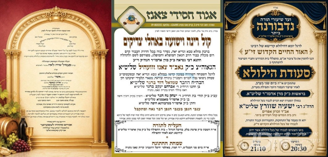 נייעס פון היינטיגן טאג: מאנטאג פרשת פנחס