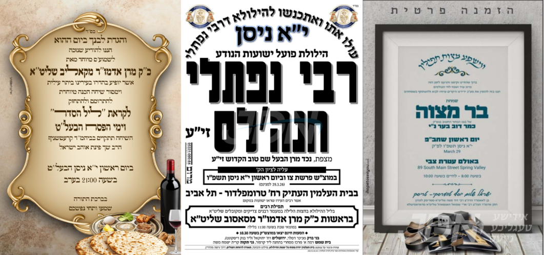 נייעס פון היינטיגן טאג: זונטאג פרשת שמיני