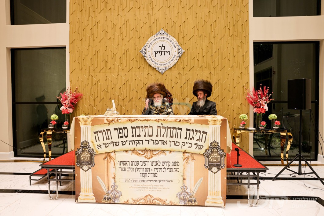 שבת התוועדות פאר חברי חבורת לב וויזניץ אין ניו יארק און התחלת כתיבת ספר תורה פון האדמו"ר מוויזניץ