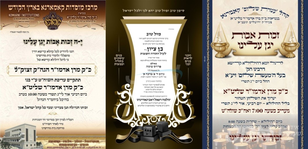 נייעס פון היינטיגן טאג: מיטוואך שבוע שחל בו סוכות