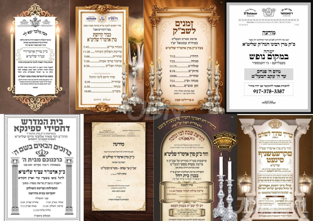 נייעס פון היינטיגן טאג: ערב שבת פרשת מטות מסעי