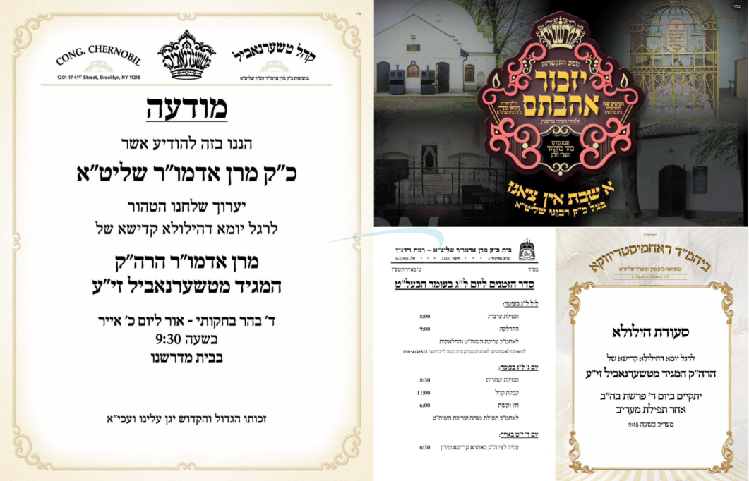 נייעס פון היינטיגן טאג: מיטוואך פרשת בהר בחוקותי