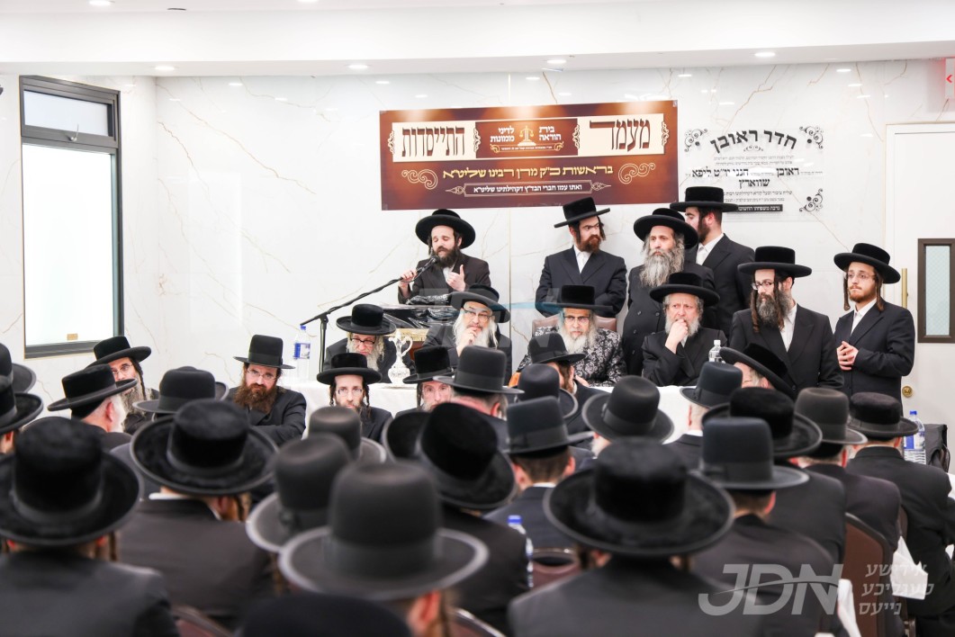 מעמד התייסדות בית הוראה לדיני ממונות דורך קהל יטב לב ד'סאטמאר