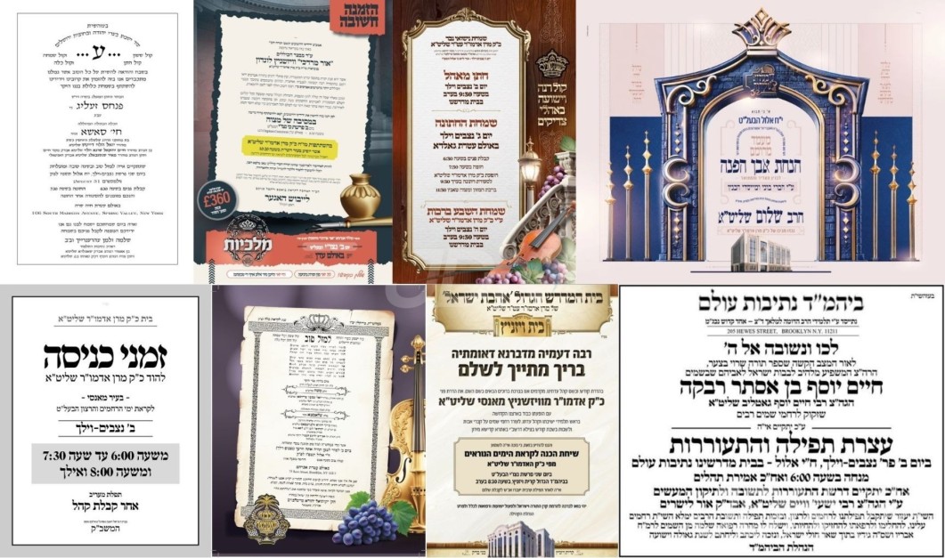 נייעס פון היינטיגן טאג: מאנטאג פרשת נצבים וילך