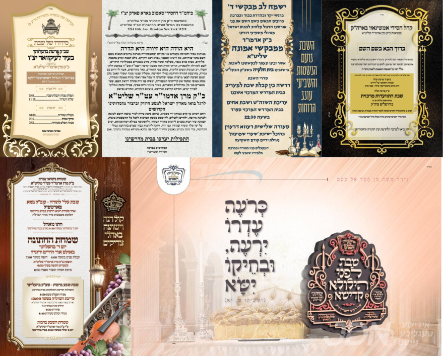 נייעס פון היינטיגן טאג: ערב שבת פרשת בהעלותך – שלח אין א"י