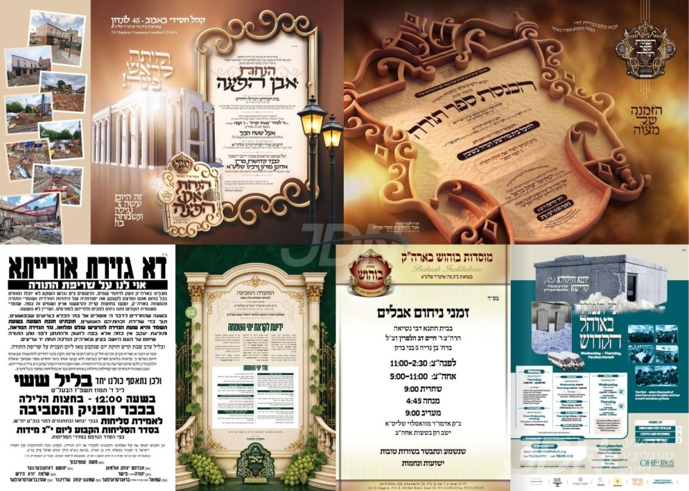 נייעס פון היינטיגן טאג: דאנערשטאג פרשת קרח – חוקת אין א"י