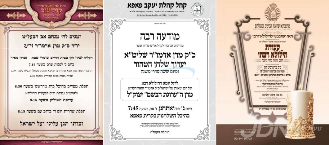 נייעס פון היינטיגן טאג: דינסטאג פרשת ואתחנן