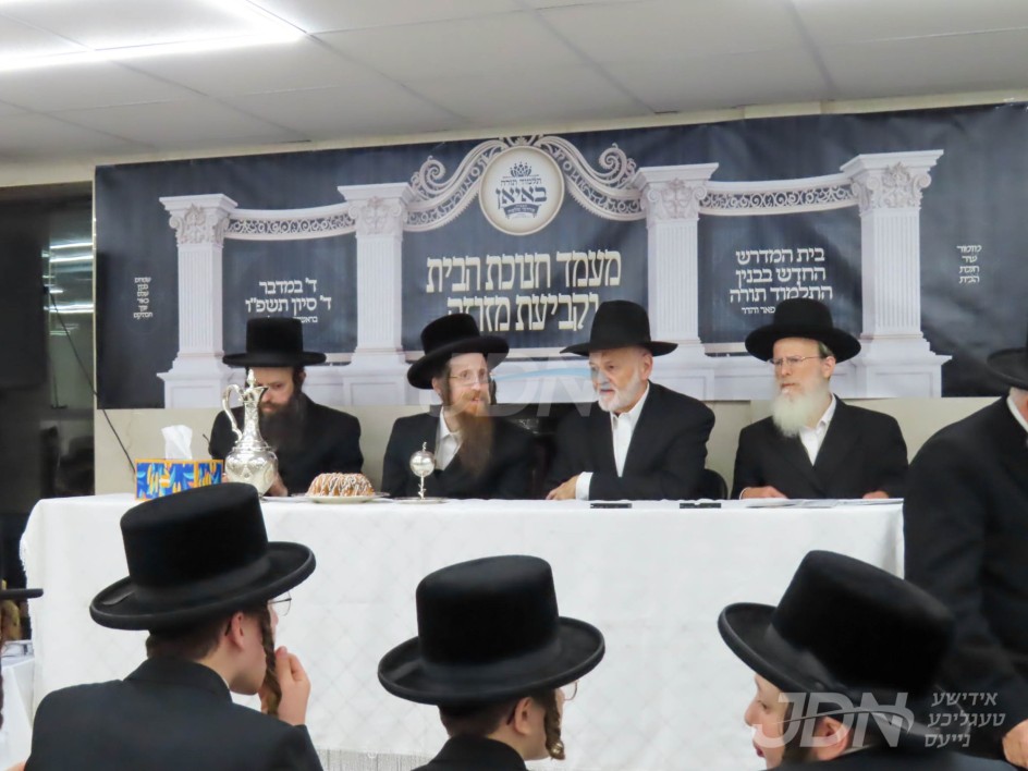 מעמד חנוכת הבית און קביעת מזוזה פארן נייע ביהמ"ד אין תלמוד תורה באיאן אין בארא פארק