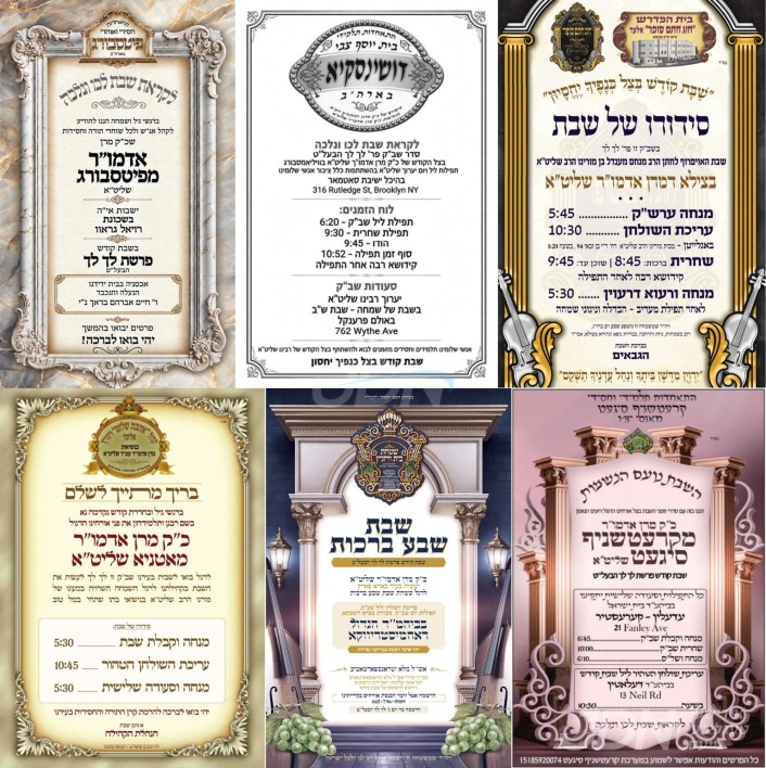 נייעס פון היינטיגן טאג: שבת פרשת לך לך