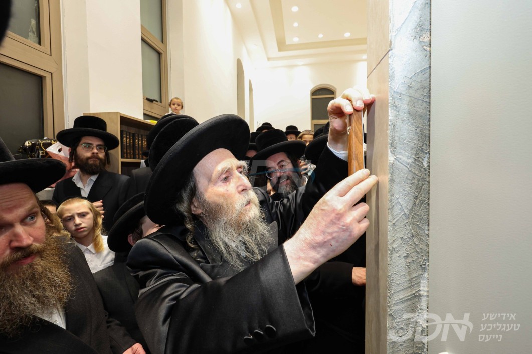 מעמד קביעת מזוזה אין ביהמ"ד אמרי סופר ערלוי אין רמה ד' בית שמש