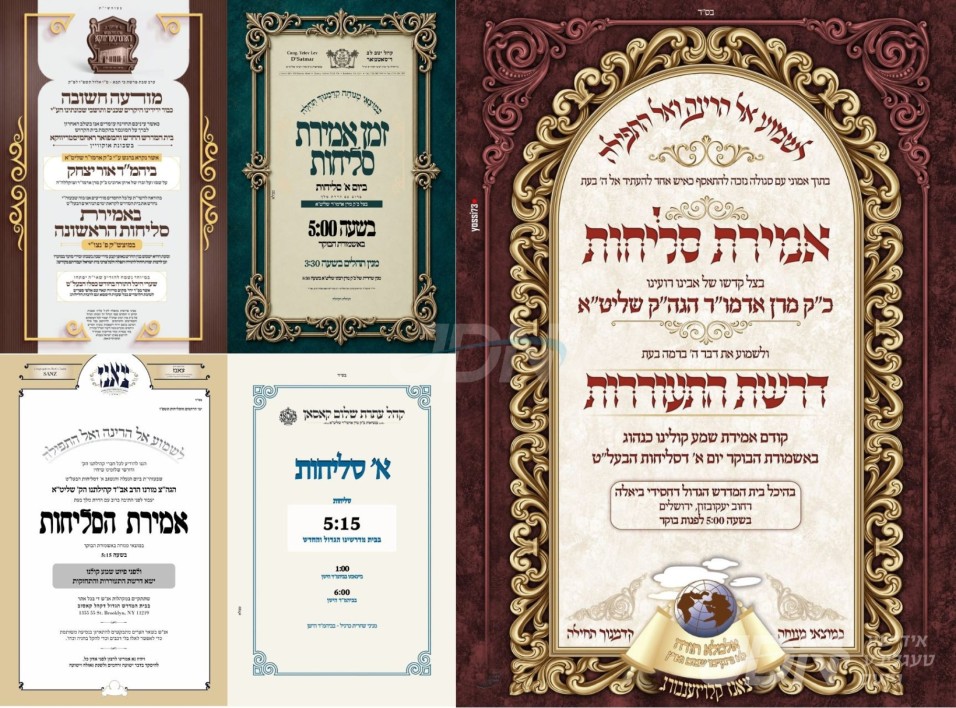 נייעס פון היינטיגן טאג: מוצאי שבת פרשת נצבים וילך