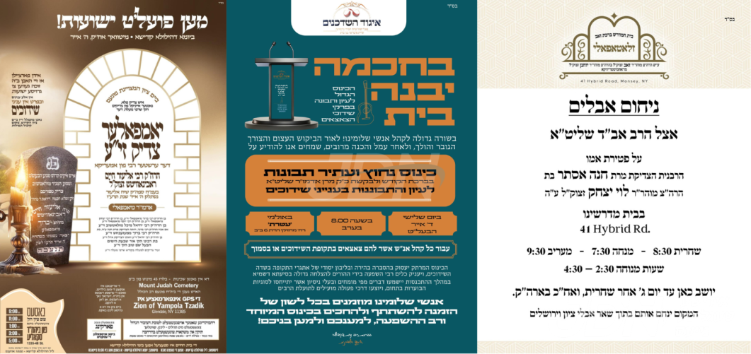 נייעס פון היינטיגן טאג: דינסטאג פרשת אחרי קדושים