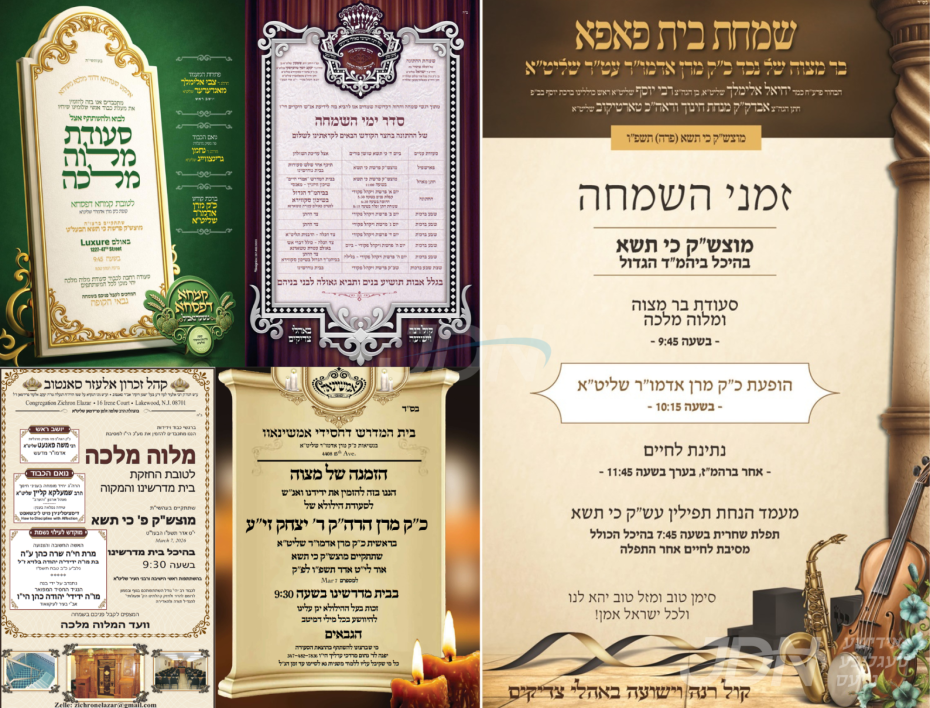 נייעס פון היינטיגן טאג: מוצאי שבת כי תשא