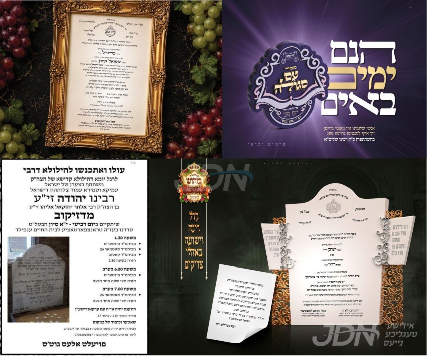 נייעס פון היינטיגן טאג: מיטוואך פרשת נשא – בהעלותך אין א"י