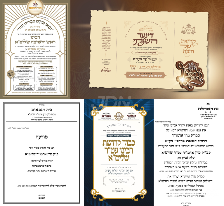 נייעס פון היינטיגן טאג: דאנערשטאג פרשת תזריע טהרה