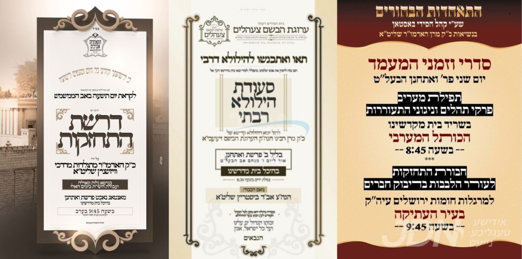 נייעס פון היינטיגן טאג: מאנטאג פרשת ואתחנן