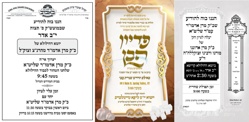 נייעס פון היינטיגן טאג: זונטאג פרשת כי תשא