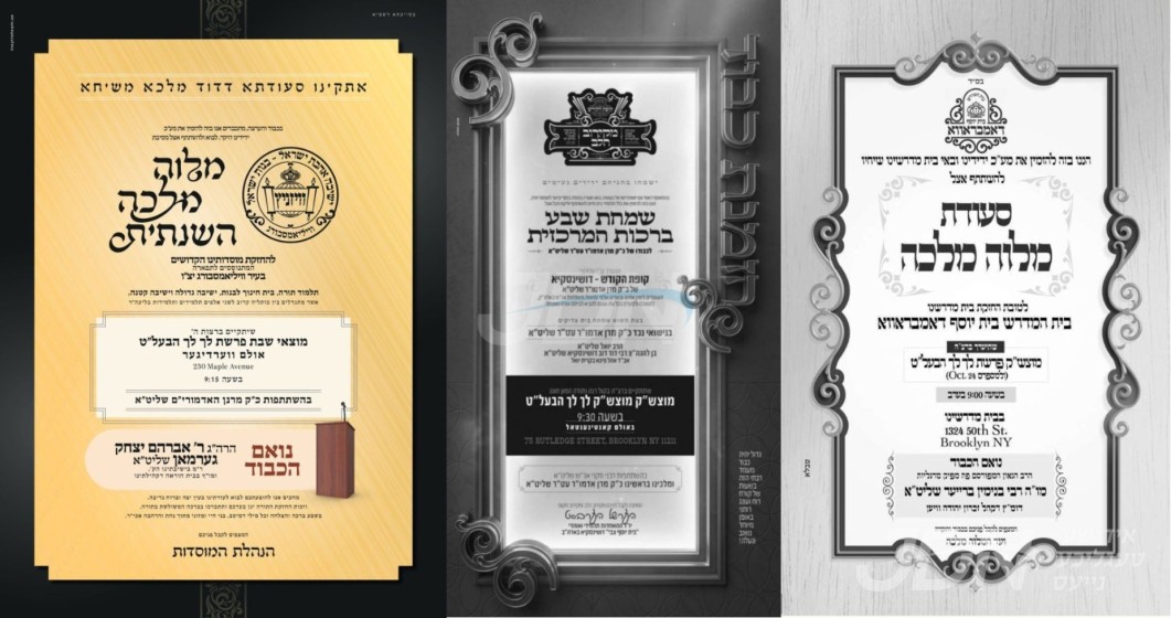 נייעס פון היינטיגן טאג: מוצאי שבת פרשת לך לך