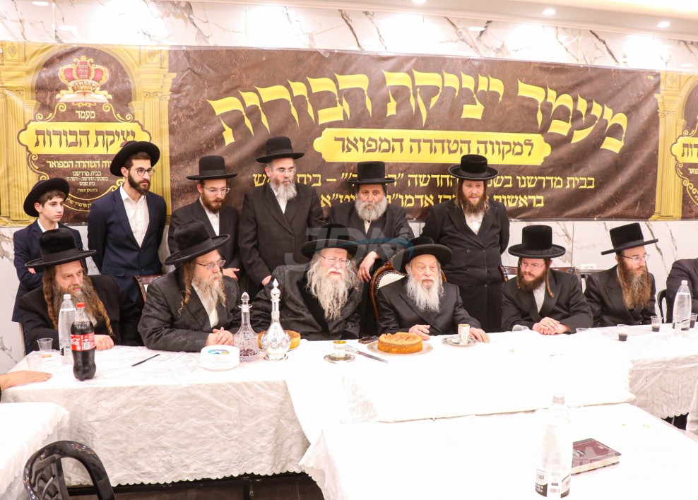 מעמד יציקת הבורות אין ביהמ"ד קאזמיר אין רמה ה' בית שמש