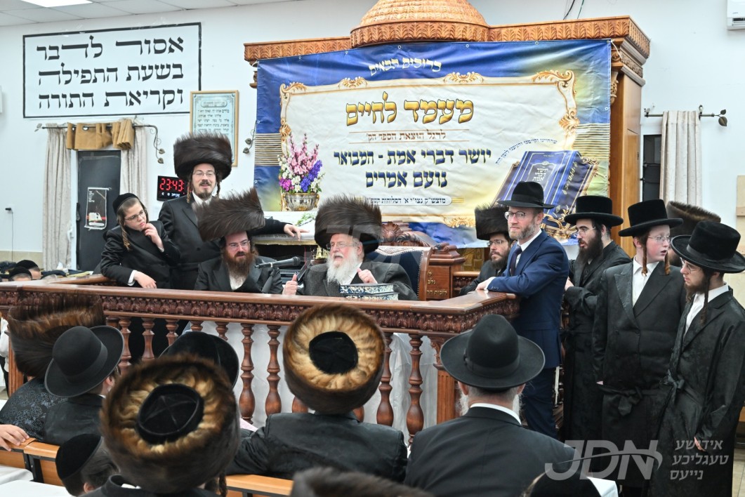 מעמד לחיים לרגל הוצאת ספר יושר דברי אמת פון האדמו"ר מסאסוב