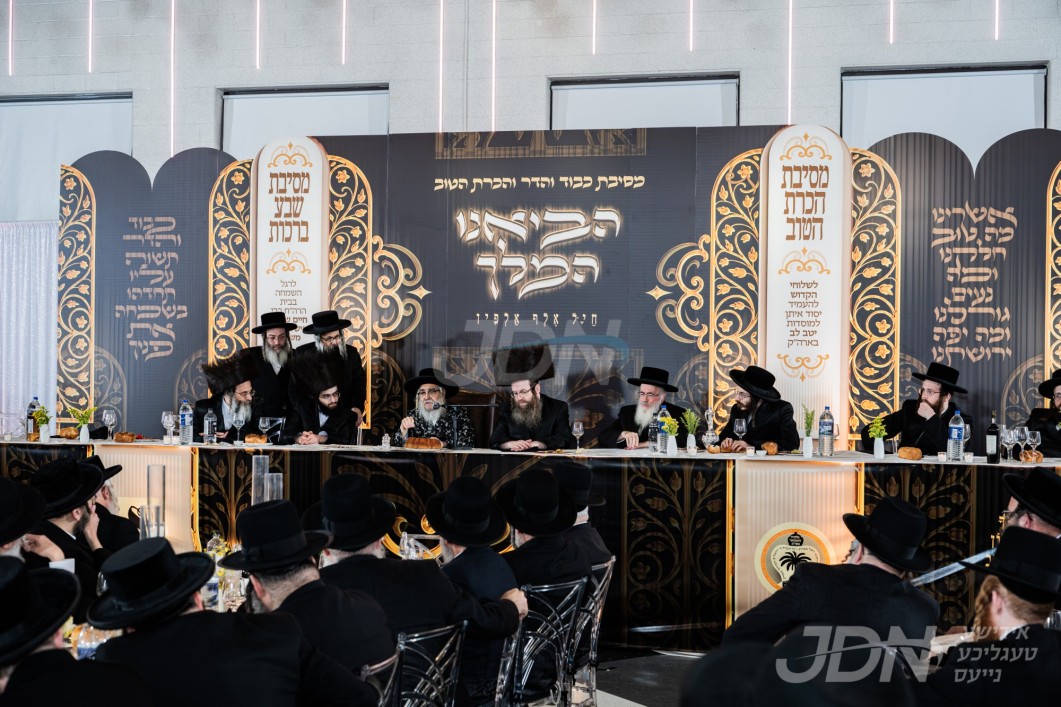 מסיבת הכרת הטוב "הביאנו המלך" פאר די שרי האלפים וואס האבן געהאלפן שאפן פאנטאסטישע סכומים לטובת מוסדות יטב לב בארה"ק אינאיינעם מיטן שמחת השבע ברכות פון בת הרה"ח ר' חיים שלמה פישער משב"ק האדמו"ר מסאטמאר